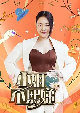 综艺图鉴封面，标注片种与代表条目